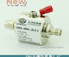 SMA接口 開(kāi)關(guān)型同軸天饋防雷器（SPD、電涌保護(hù)器）OMS-SMA-JK/2.5